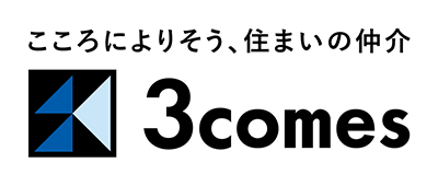 こころに寄り添う住まいの仲介　スリーカムズ